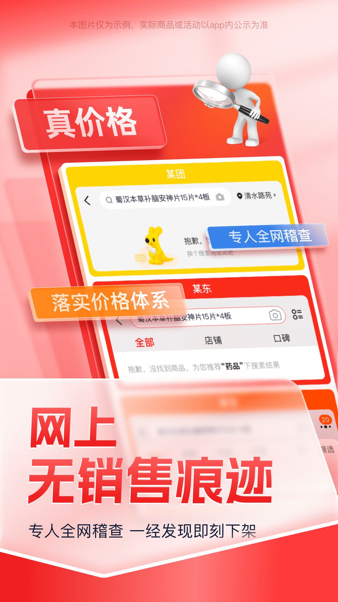药约約app v2.7.58 最新版