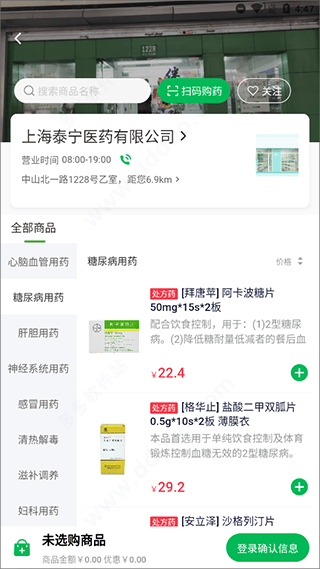 荷叶健康app v2.4.0安卓版