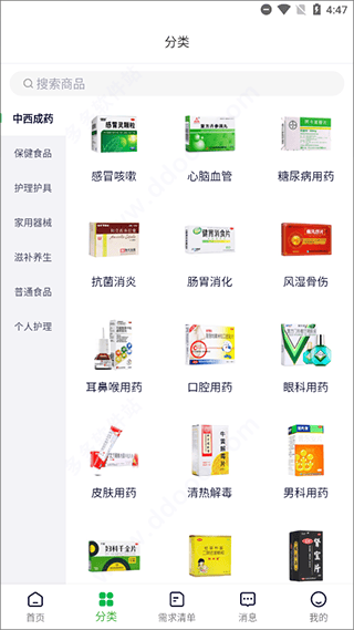 荷叶健康app v2.4.0安卓版