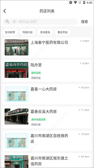 荷叶健康app v2.4.1安卓版