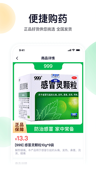 荷叶健康app v2.4.1安卓版