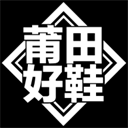 莆田好鞋app官方版 v3.0.4安卓版