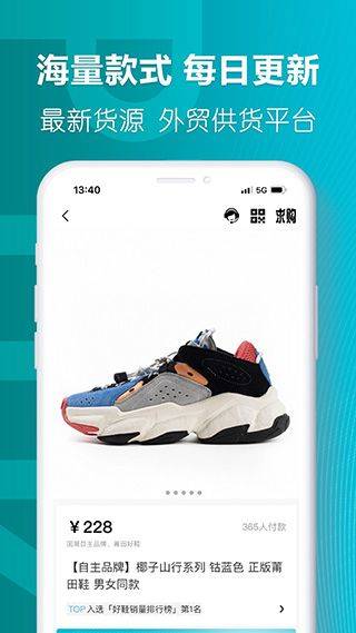 莆田好鞋app官方版 v3.0.4安卓版