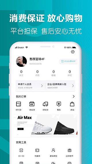 莆田好鞋app官方版 v3.0.4安卓版