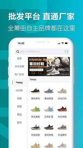莆田好鞋app官方版 v3.0.4安卓版