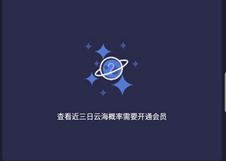 莉景天气app v3.0.23官方版