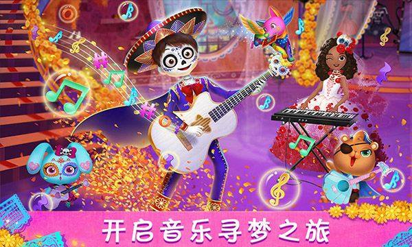 莉比小公主寻梦音乐会游戏 v1.1安卓版