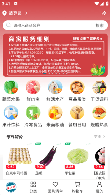 菜大侠官方正版下载 菜大侠官方正版下载