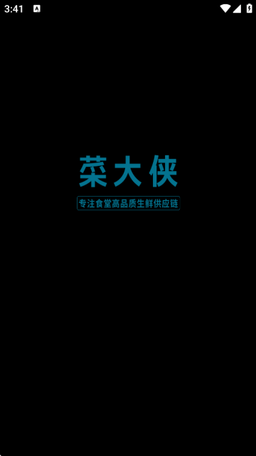 菜大侠官方正版下载 菜大侠官方正版下载
