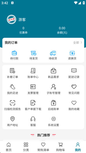 菜大侠官方正版下载 菜大侠官方正版下载