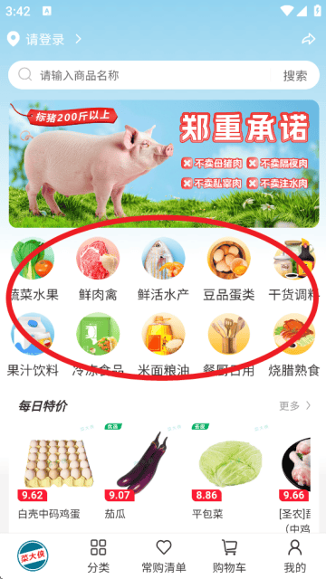 菜大侠官方正版下载 菜大侠官方正版下载