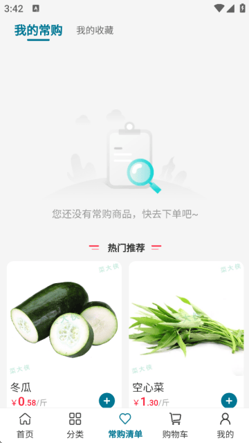 菜大侠官方正版下载 菜大侠官方正版下载