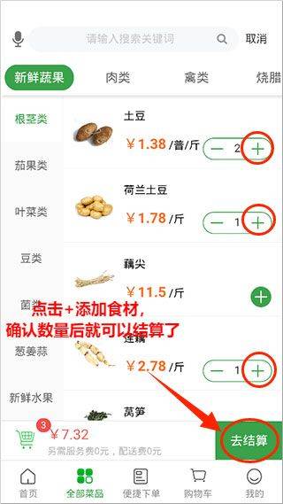 菜大王买菜app v4.5.0安卓版