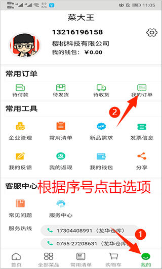 菜大王买菜app v4.5.0安卓版