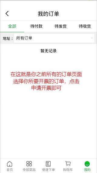 菜大王买菜app v4.5.0安卓版