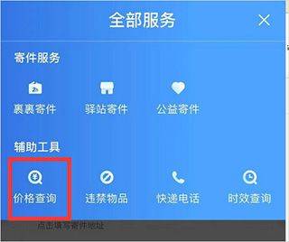 菜鸟app v8.11.408安卓版