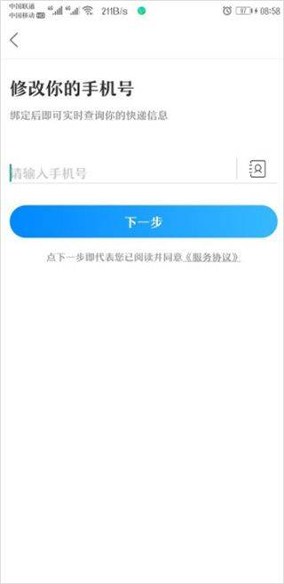 菜鸟app v8.11.408安卓版