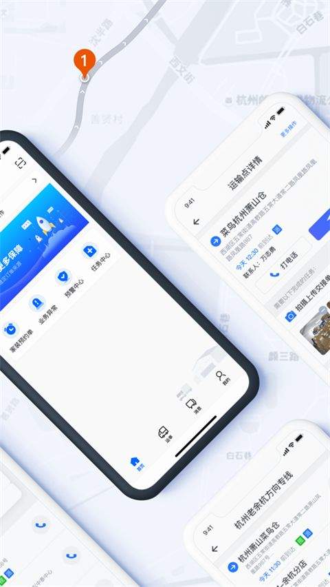 菜鸟橙运app v9.23.1安卓版