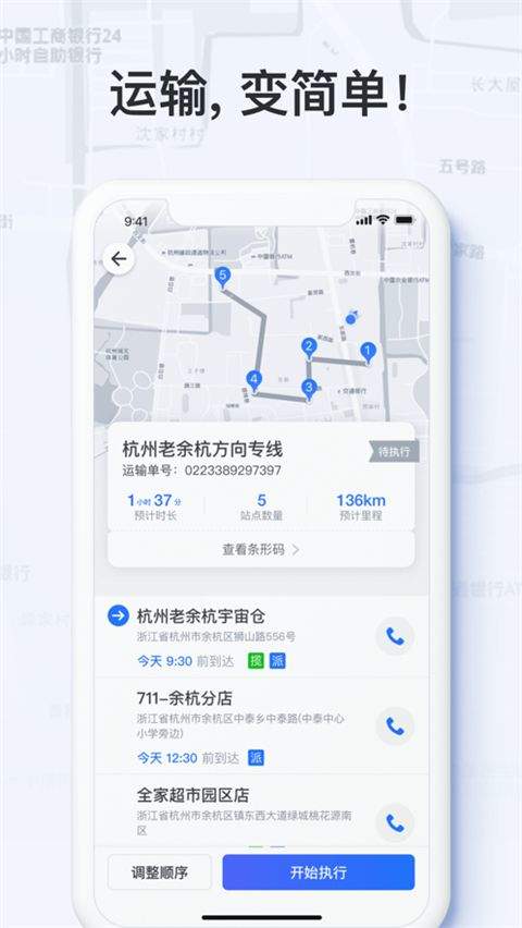 菜鸟橙运app v9.23.1安卓版