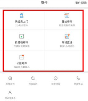菜鸟裹裹最新版本 v8.11.119.4安卓版
