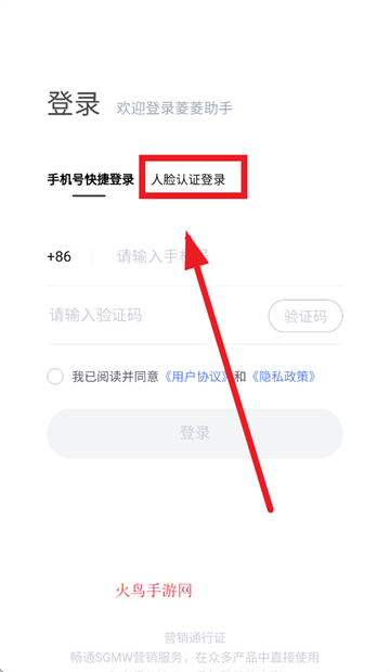 菱菱助手app官方下载 菱菱助手app官方下载
