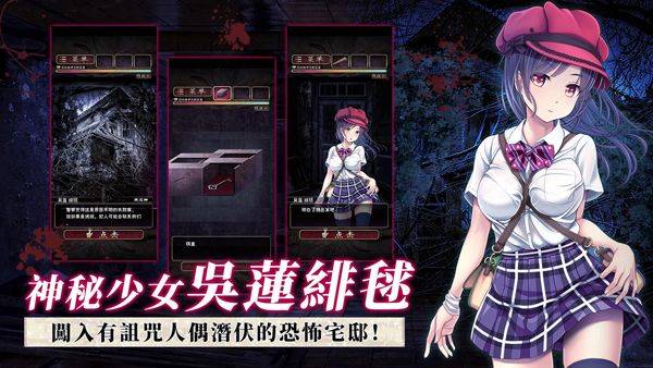 菲格涅莉亚诅咒的人偶(菲格涅莉亞) v1.0.1 安卓版