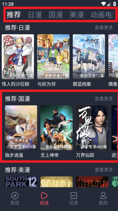 萌圈动漫app官方最新版 v1.0.0.9 最新版本 萌圈动漫app官方最新版 v1.0.0.9 最新版本