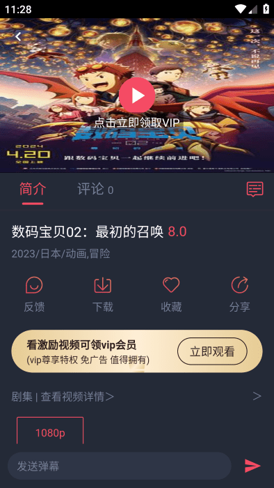 萌圈动漫app官方最新版 v1.0.0.9 最新版本 萌圈动漫app官方最新版 v1.0.0.9 最新版本