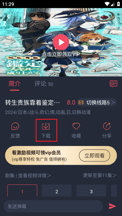 萌圈动漫app官方最新版 v1.0.0.9 最新版本 萌圈动漫app官方最新版 v1.0.0.9 最新版本