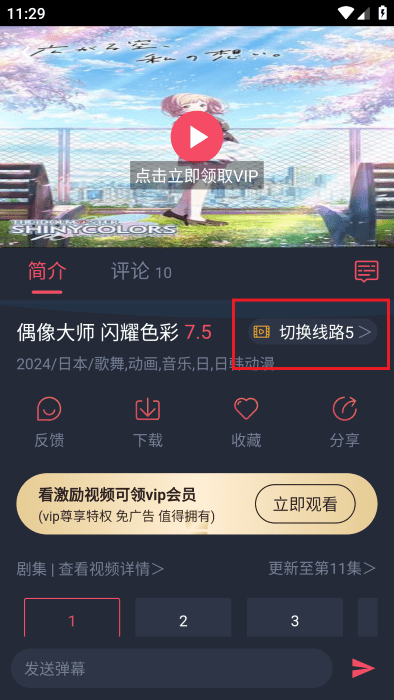 萌圈动漫app官方最新版 v1.0.0.9 最新版本 萌圈动漫app官方最新版 v1.0.0.9 最新版本