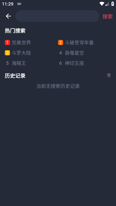 萌圈动漫app官方最新版 v1.0.0.9 最新版本 萌圈动漫app官方最新版 v1.0.0.9 最新版本