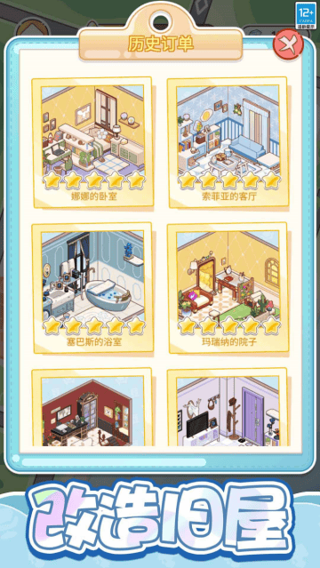 萌娃小屋游戏 萌娃小屋游戏