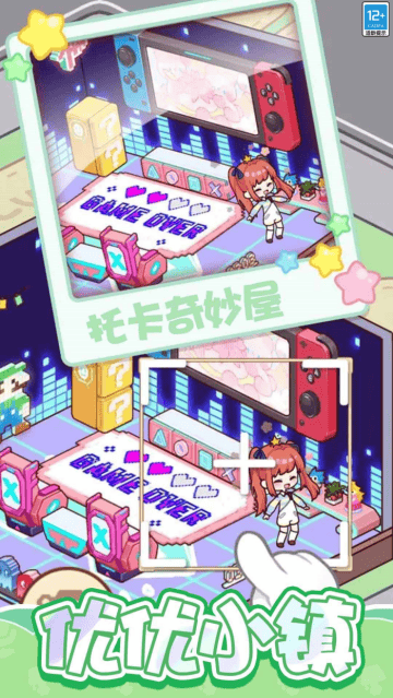 萌娃小屋游戏 萌娃小屋游戏