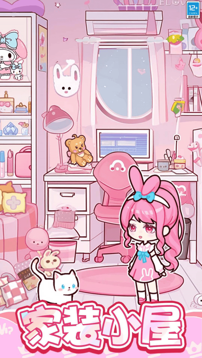 萌娃小屋游戏 v1.0.6 手机版