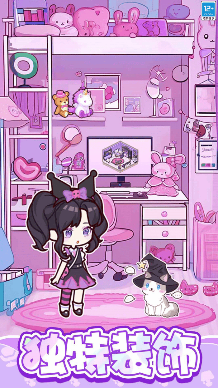 萌娃小屋游戏 v1.0.6 手机版
