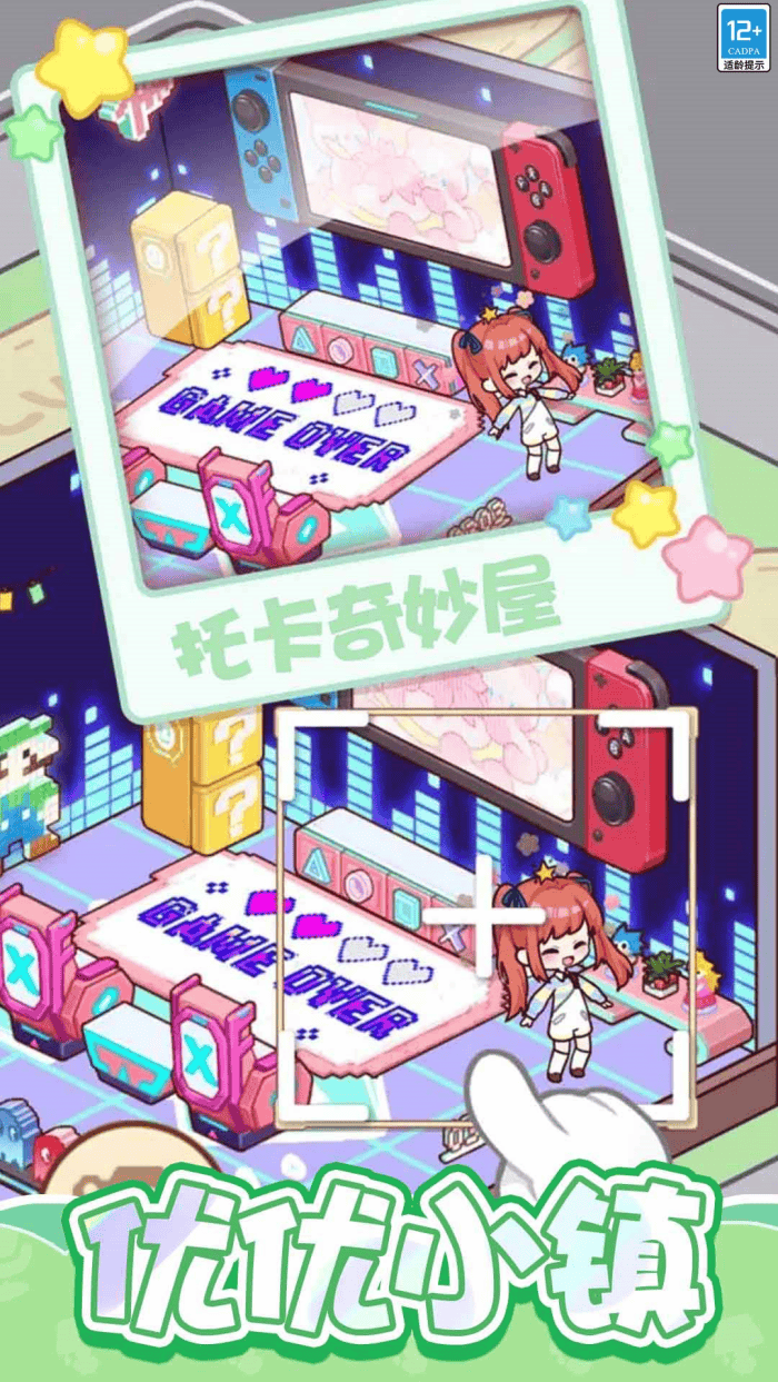 萌娃小屋游戏 v1.0.6 手机版