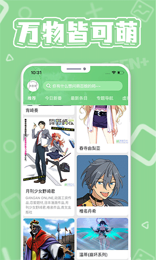 萌娘百科安卓版 v3.9.29官方版