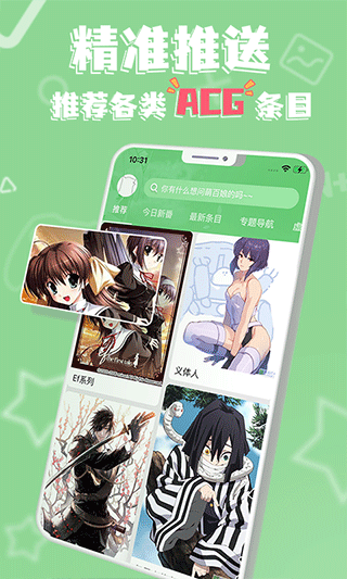 萌娘百科安卓版 v3.9.29官方版