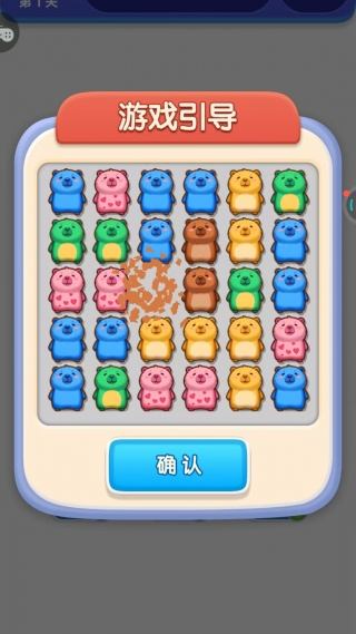 萌宠乐开花游戏v1.0.1 安卓版 萌宠乐开花游戏v1.0.1 安卓版