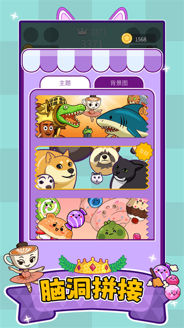萌宠叠一叠游戏 萌宠叠一叠游戏