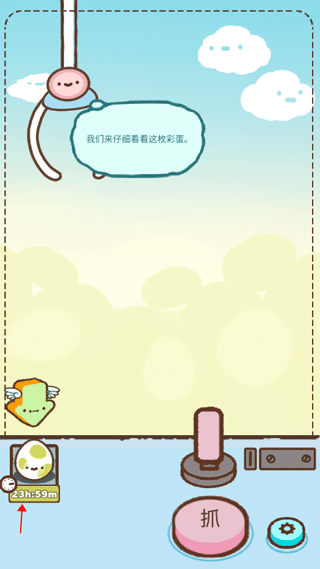 萌宠娃娃机游戏 v1.0.6安卓版