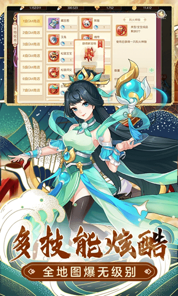 萌幻西游官方版 萌幻西游官方版