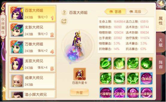 萌幻西游官方版 v2.4.1 最新版 萌幻西游官方版 v2.4.1 最新版