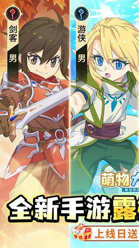 萌物大乱斗0.1折版 v1.1.6安卓版