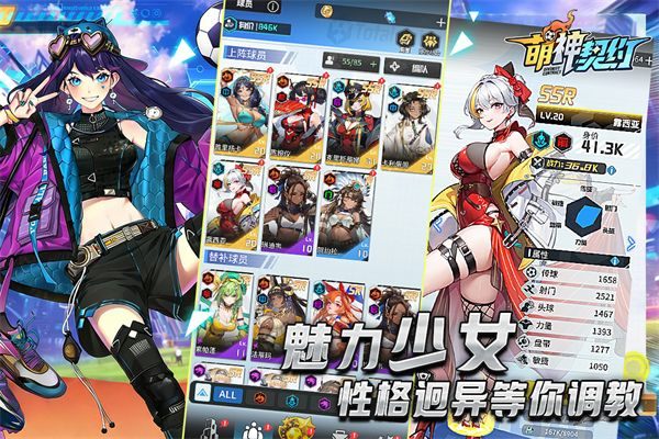 萌神契约九游版 v1.0.1安卓版