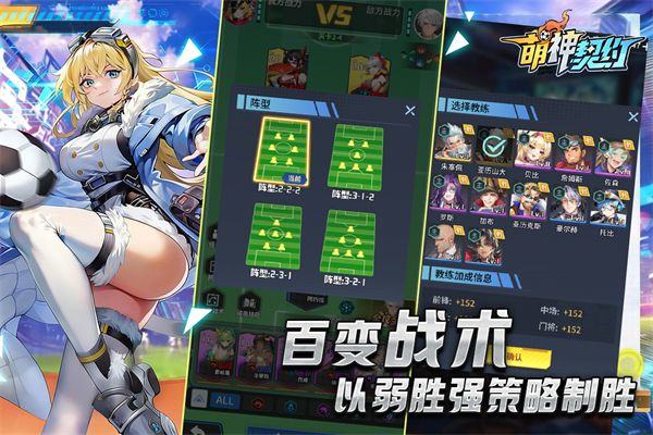 萌神契约九游版 v1.0.1安卓版