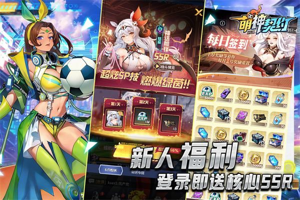 萌神契约九游版 v1.0.1安卓版