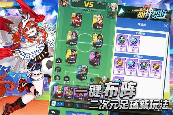 萌神契约九游版 v1.0.1安卓版