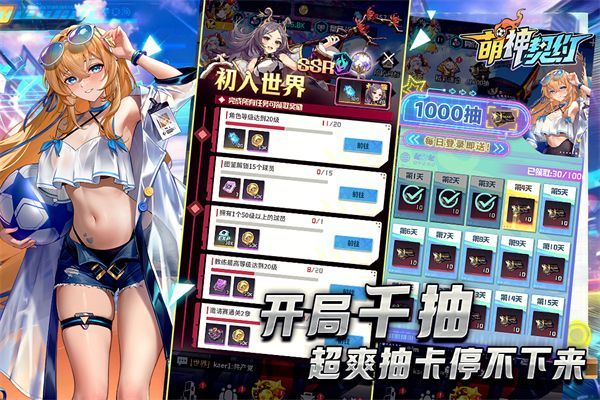 萌神契约九游版 v1.0.1安卓版
