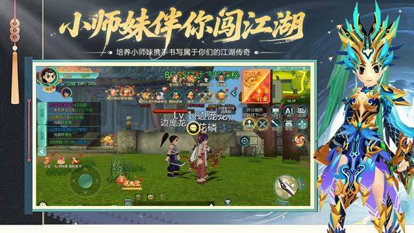 萌萌物语 v1.2.227安卓版
